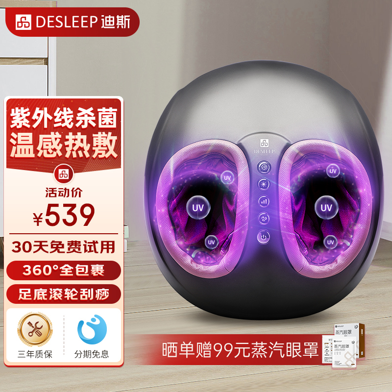 迪斯足疗机脚部按摩仪热敷足部按摩器F602送老人女友男友父母礼物