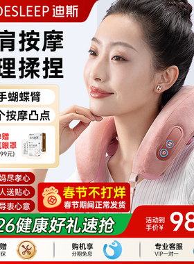 迪斯颈椎按摩器脖子按摩仪U型按摩枕肩颈揉捏神器N01 新年礼物