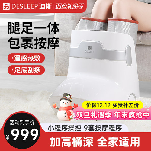 迪斯足疗机脚部按摩器足疗仪F16P