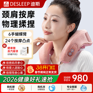 迪斯颈椎按摩器脖子按摩仪U型按摩枕肩颈揉捏神器N01 女神节礼物