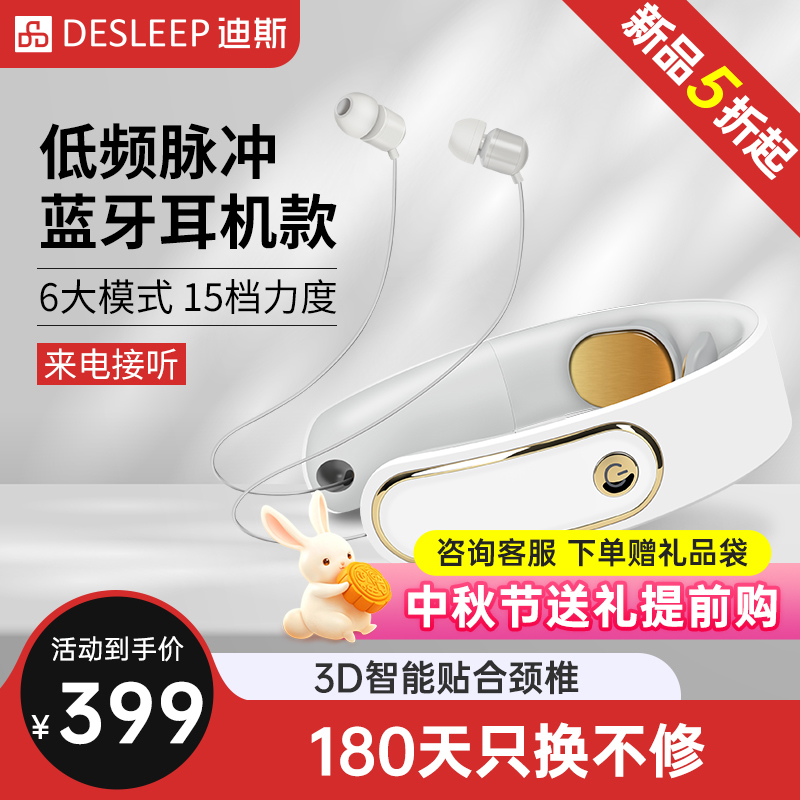 迪斯颈椎按摩器脖子肩颈揉捏F32