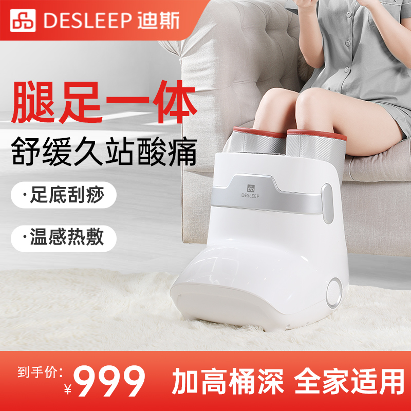 DeSleep/迪斯F16PRO足底按摩器家用腿部小腿穴位足疗机脚底按脚器