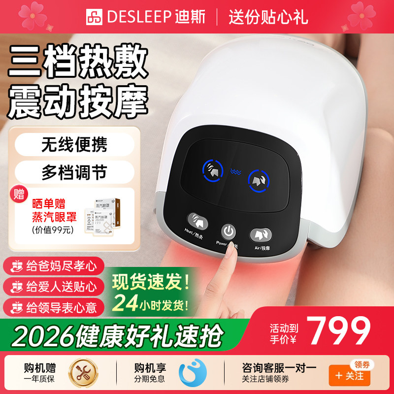 迪斯膝盖按摩仪膝部按摩器无线充电膝盖热敷护膝仪F901送父母礼物