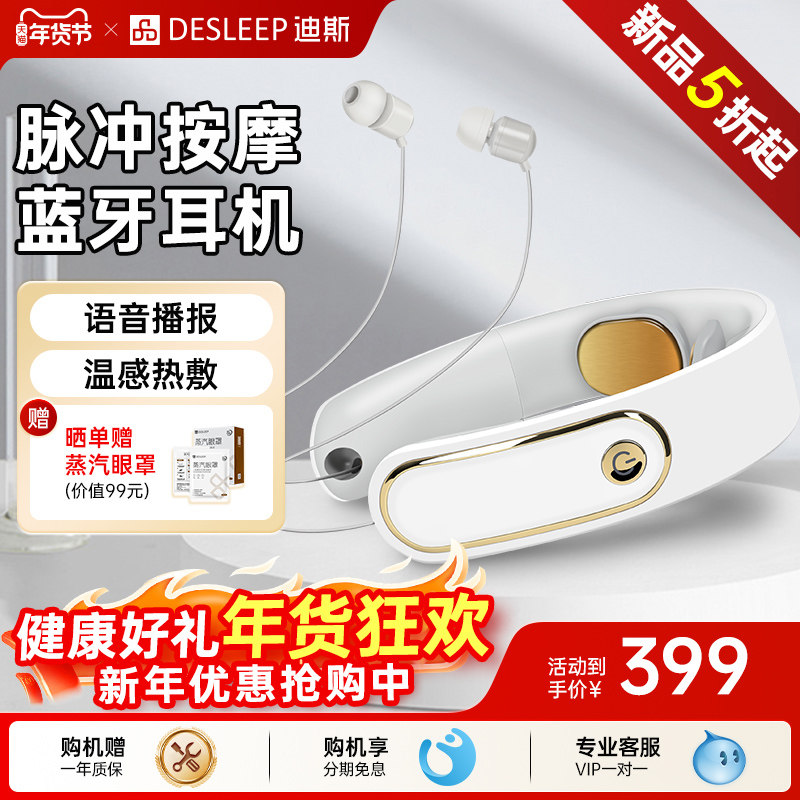 迪斯颈椎按摩器脖子按摩仪U型按摩枕肩颈揉捏按摩仪F32 新年礼物,个人护理/保健/按摩器材,颈椎按摩器/枕,淘宝优惠券,粉丝福利购,淘宝优惠卷