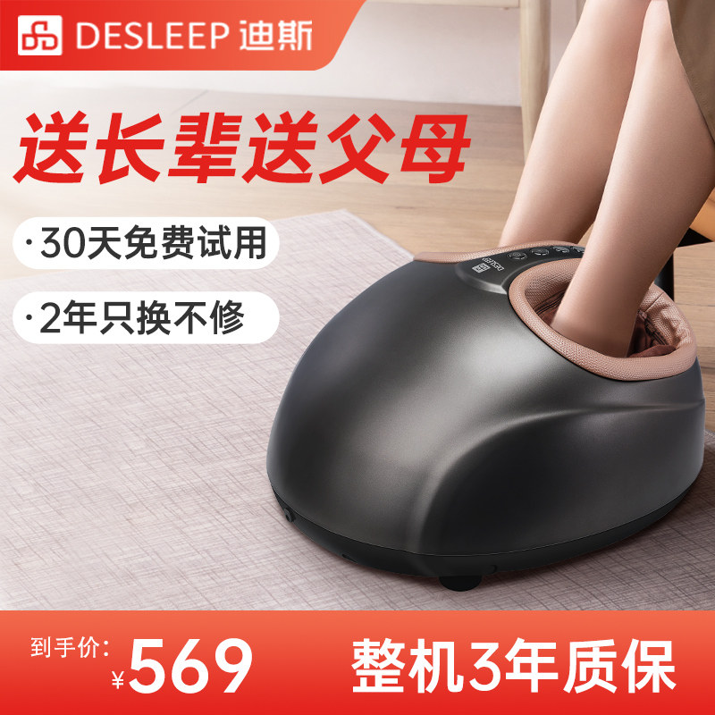 迪斯足疗机脚部按摩器足部暖脚宝桌下家用办公取暖神器养生F602