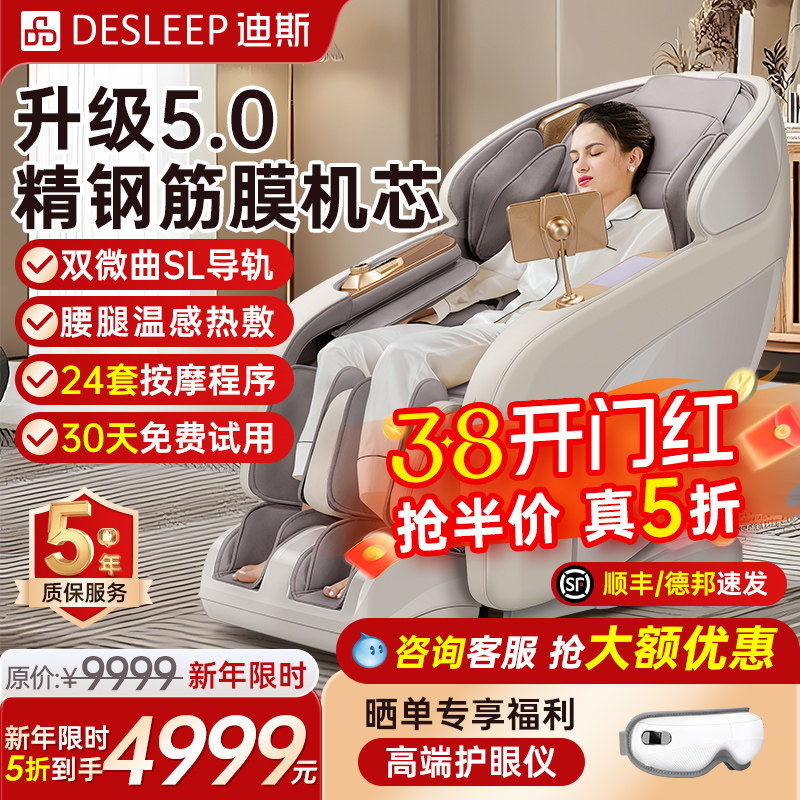 迪斯家用按摩椅全身智能按摩椅A17L太空舱电动按摩椅T803新年礼物