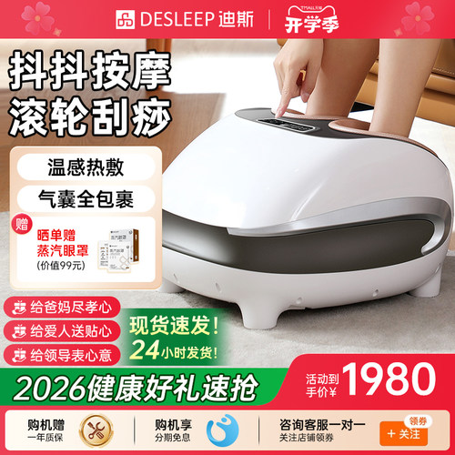 迪斯足疗机脚部按摩器F19