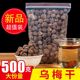 正宗乌梅干特级乌梅500g 包邮 天山乌梅茶老北京酸梅汤原料