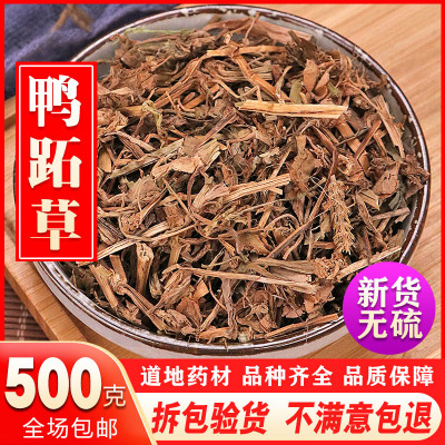 无硫鸭跖草中药材包邮