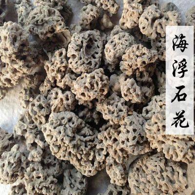 海浮石花 石花 海石花 浮水石500g 新货正品另有 海浮石块