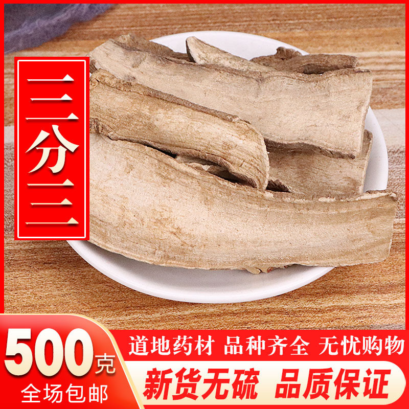 三分三 500克包邮 正品山茄子 大搜山虎 野旱烟 山野烟