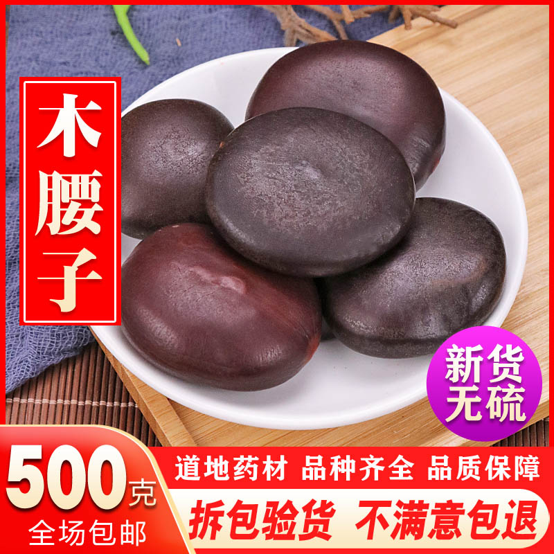 阴阳子 正品西藏天然500g包邮木腰子 肾树宝有风流果双肾子