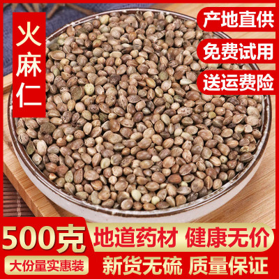 火麻籽火麻子火麻仁籽广西巴马人吃食用包邮 大粒鸽粮鸟粮500g