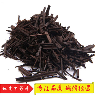 茜草炭 正品茜草碳 茜草根碳 红根草炭 500克包邮
