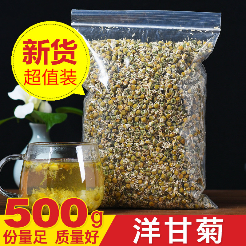 洋甘菊 洋甘菊花 正宗德国进口洋甘菊 洋甘菊干花可灌肠500克包邮