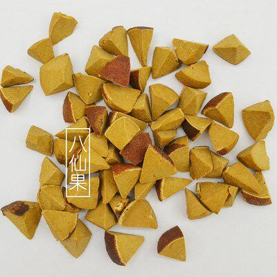 八仙果 陈皮野甘草八仙果柚子参清凉润喉甘草果500g包邮