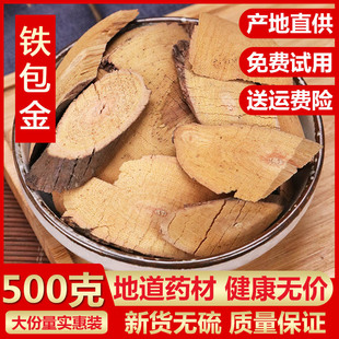 铁包金 500g天然纯新货 勾儿茶 常青藤 老鼠草 乌金藤 老鼠耳