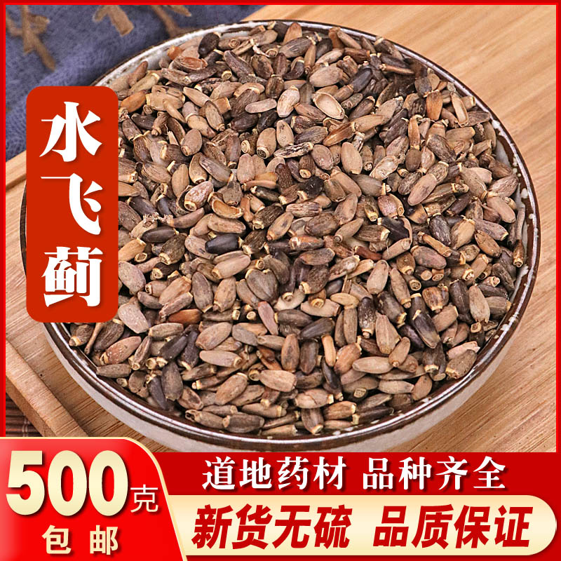 筛选水飞蓟籽500g水飞蓟子水飞雉奶蓟老鼠簕水飞蓟新货干净无硫