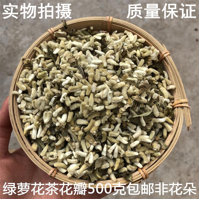 绿萝花西藏碎朵绿萝花非花茶花瓣特级绿罗花500g另有苦瓜沫子碎瓣