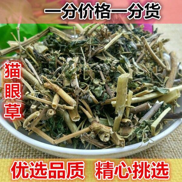 中药材 新货 猫眼草 泽漆 500g 中草药 五朵云 五灯草 包邮