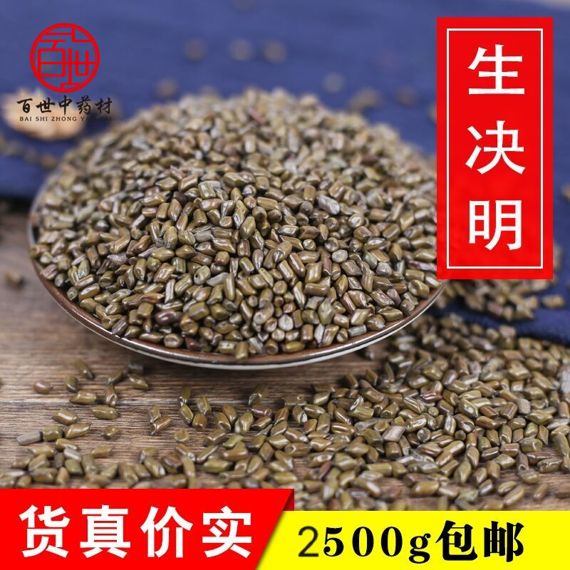 批生决明子药用药材散