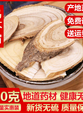 鸟不宿精选楤木根500克鹊不踏鸟不宿鹰不泊樬木根白皮葱木中药材