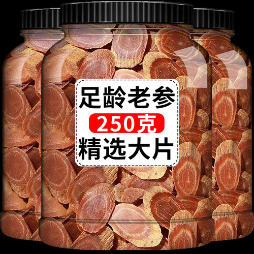 【正宗】红参高丽参糖红参片