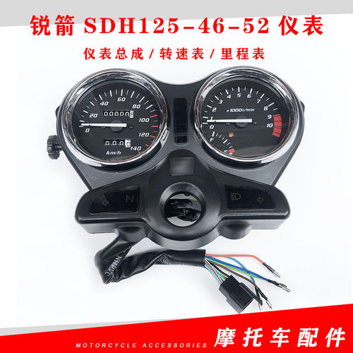 锐箭SDH125-46/46B-52/52A