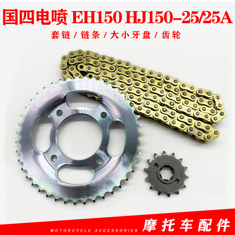 国四电喷EH150HJ150-25/25A
