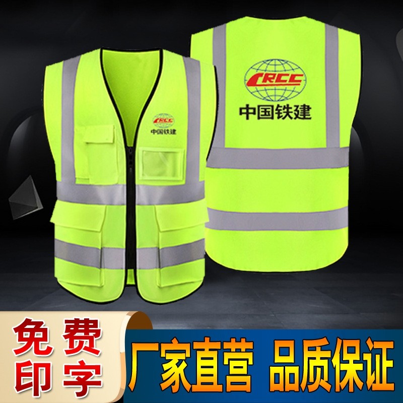 反光背心建筑工地环卫工人园林夜反光安全服
