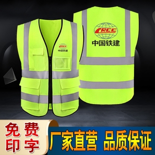 反光背心建筑工地环卫工人园林夜间施工定制印字LOGO马甲安全衣服