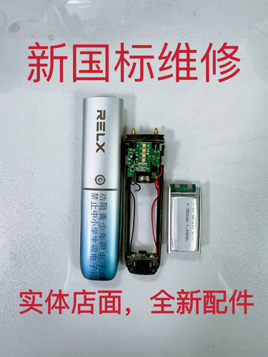 pro寄修悦刻幻影烟杆5代维修理换电池吸磁铁石配件主板电子闪红灯