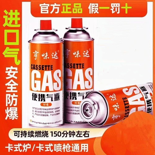 便携防爆气罐丁烷液化罐