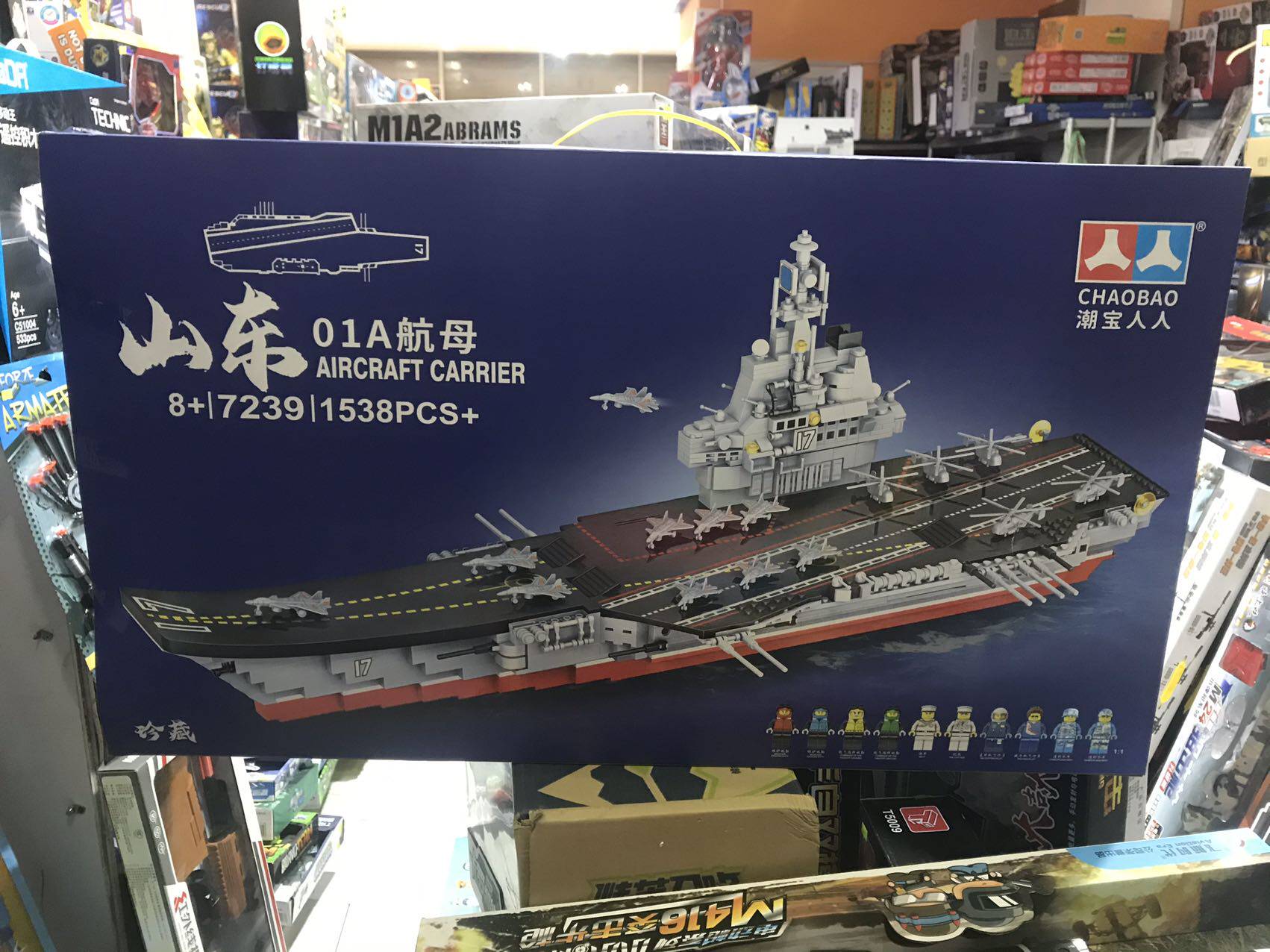 酷潮宝人人正版授权兼容国产小颗粒山东舰珍藏版男孩送礼拼插积木