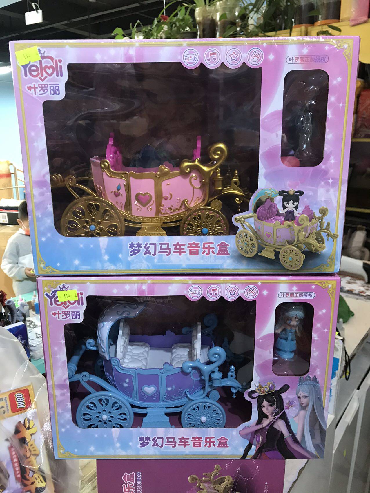 叶罗丽娃娃梦幻马车音乐盒魔法宝石盒夜萝莉公主玩具仙子女孩玩具
