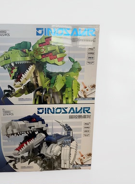 新款特价积木恐龙世界730001遥控电动双棘龙霸王龙男女孩生日礼物