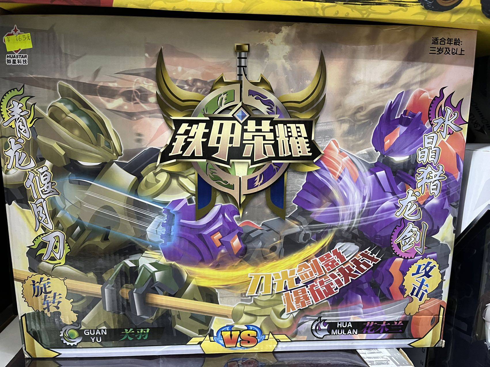 对战机器人格斗极速勇士铁甲三国荣耀遥控关羽玩具双人斗打架逗猫