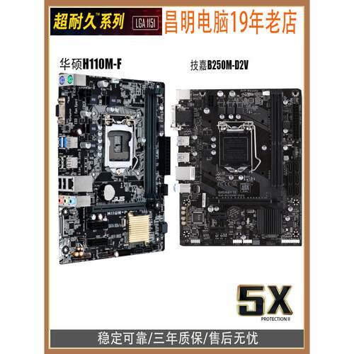 华硕B250B365DDR4内存6代7代