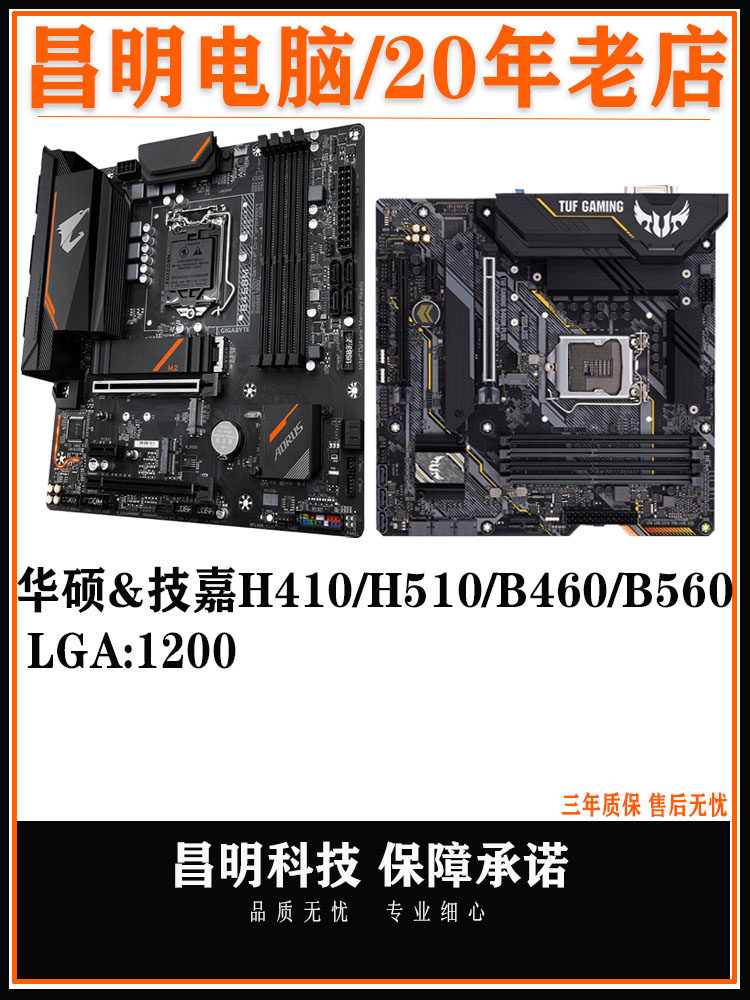 Desktop H410M-F/K B460M H510M Motherboard 1200-pin Support 10th and 11th Gen CPUs