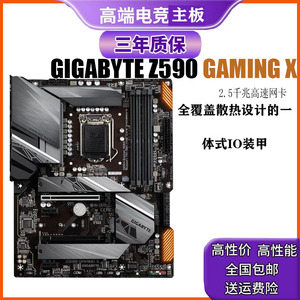 技嘉Z590 GAMING X 魔鹰 LGA1200 Z590 2.5G网卡 12+1供电保三年