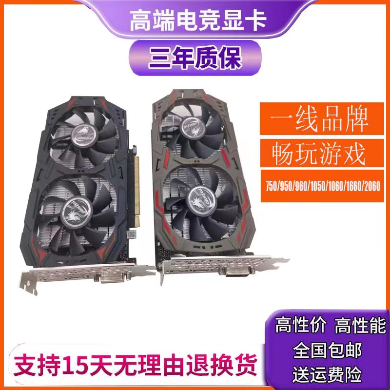 GTX1050TI 4G 2G 1060 1660S 6G独显电脑绝地求生吃鸡显卡-封面