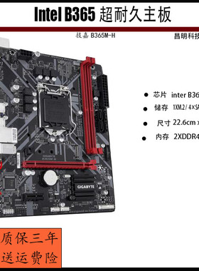 Gigabyte/技嘉 B365M-H 1151 6789代DDR4B360 365VGA HDMI台式机