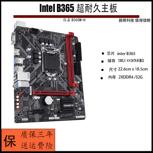 B3653601151主板DDR46789代