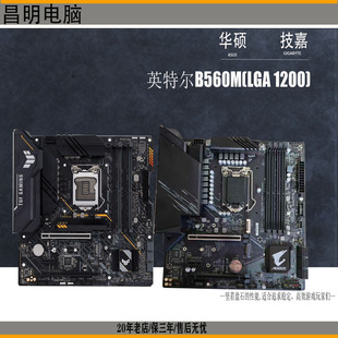 GAMING 11代主板Intel台式 B560M 机电竞游戏 PLUS1200 华硕TUF
