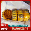 正宗广东新会陈皮豆沙广式 特产传统手工制作筒装 蛋黄豆沙月饼