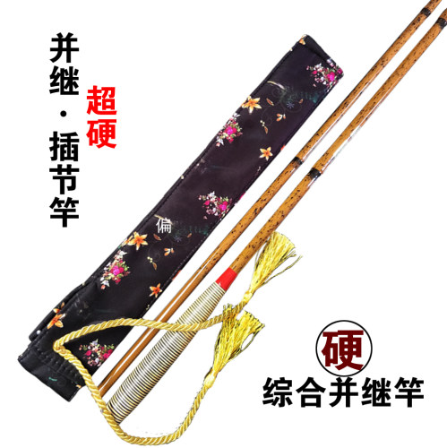 进口碳素28调超轻细钓鱼并继竿