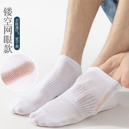 印棉运动短袜男夏季透气网眼镂空白色棉袜子