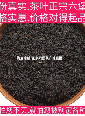 2005年六堡茶厂茶特级料茶芽茶底参香陈香茶汤清澈红浓入口滑糯香