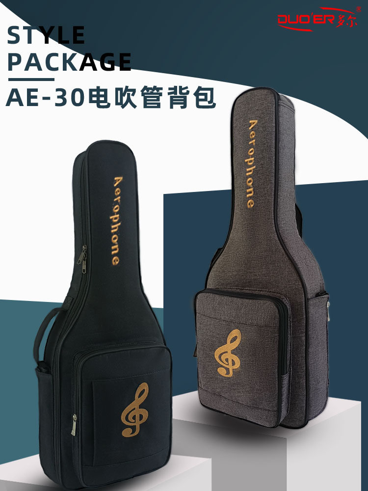 电吹管包通用AE30/20华魅966/10i雅佳5000圣锐8000手提单双肩加厚