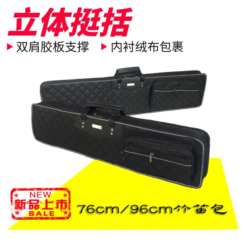 96cm竹笛 箫包加长大G调八支装九只装防水防震76cm手提笛子乐器包